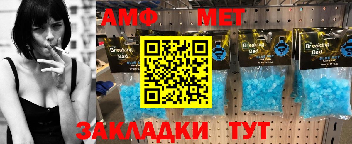 Amphetamine  Вход с VPN  АМФ  Amphetamine 97%  Лосино-Петровский 