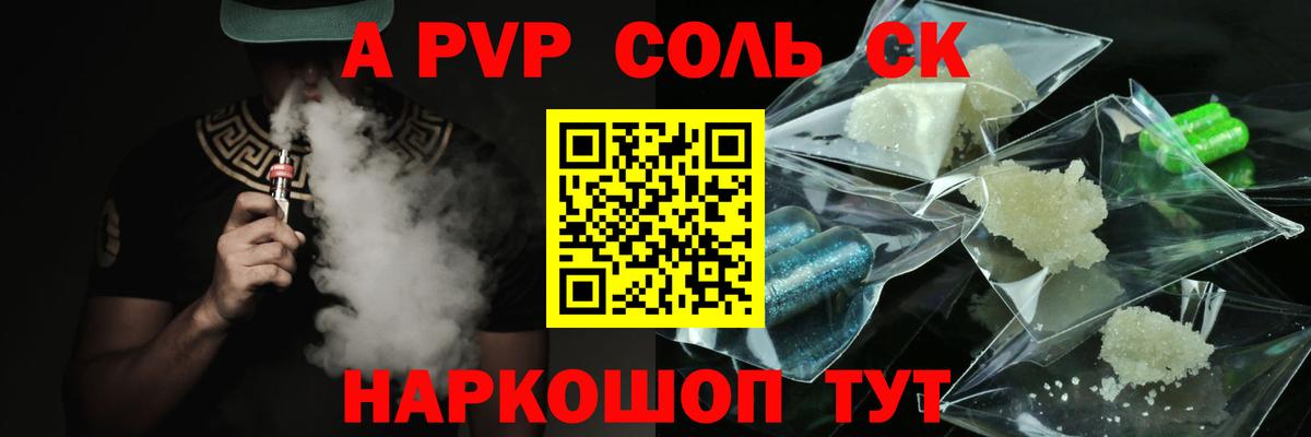 цена наркотик  Alpha PVP крисы CK  APVP Crystall  Вход с VPN  Лосино-Петровский 