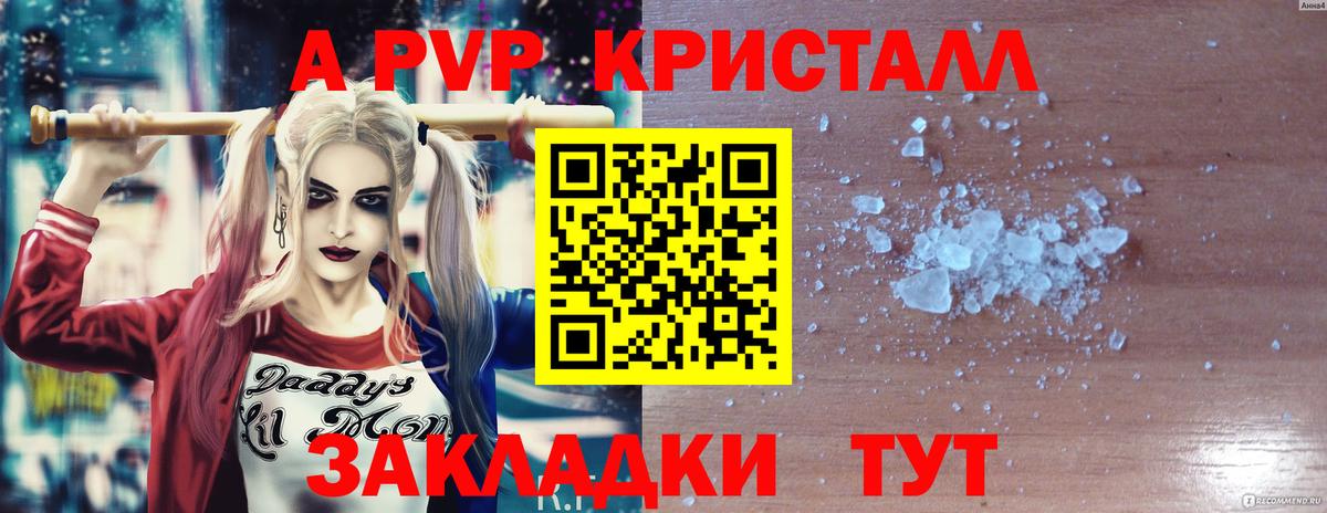 Alpha PVP крисы CK Лосино-Петровский