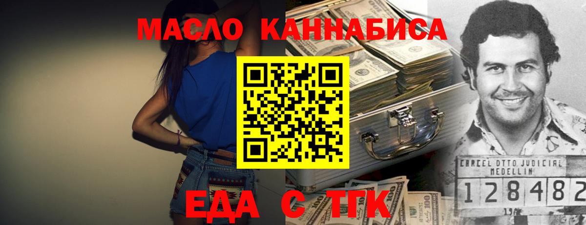 Лосино-Петровский  Еда ТГК марихуана  Вход с VPN 