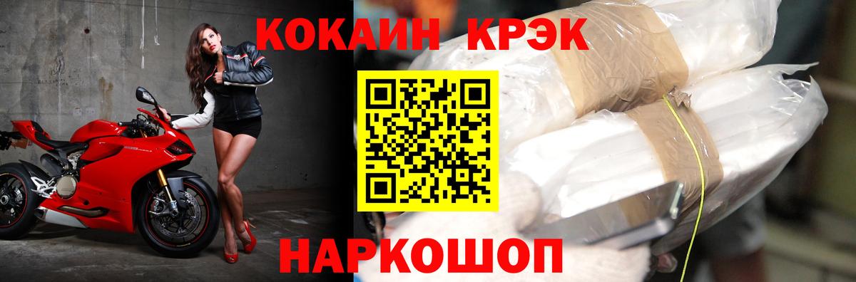 COCAIN 97%  Вход с VPN  Кокаин  Лосино-Петровский  Cocaine 99% 
