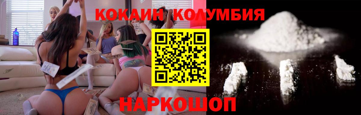 Кокаин VHQ Лосино-Петровский