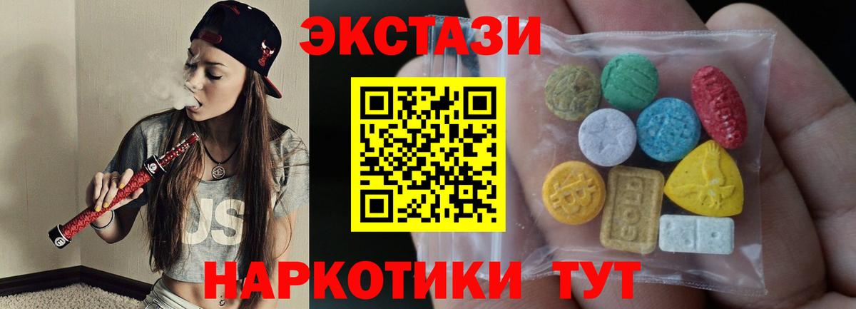 Лосино-Петровский  Ecstasy MDMA  Ecstasy  Вход с VPN  mega зеркало  Экстази Philipp Plein 