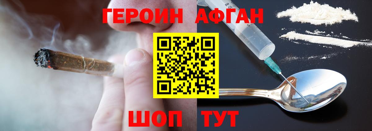 ГЕРОИН VHQ  Вход с VPN  Лосино-Петровский 