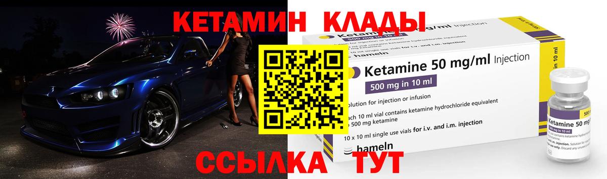 Лосино-Петровский  Кетамин ketamine  Вход с VPN 