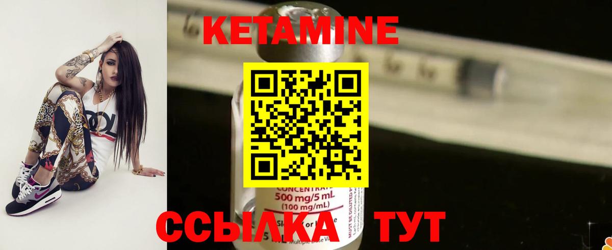 Кетамин ketamine Лосино-Петровский