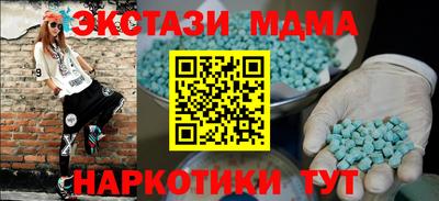 экстази Дубна