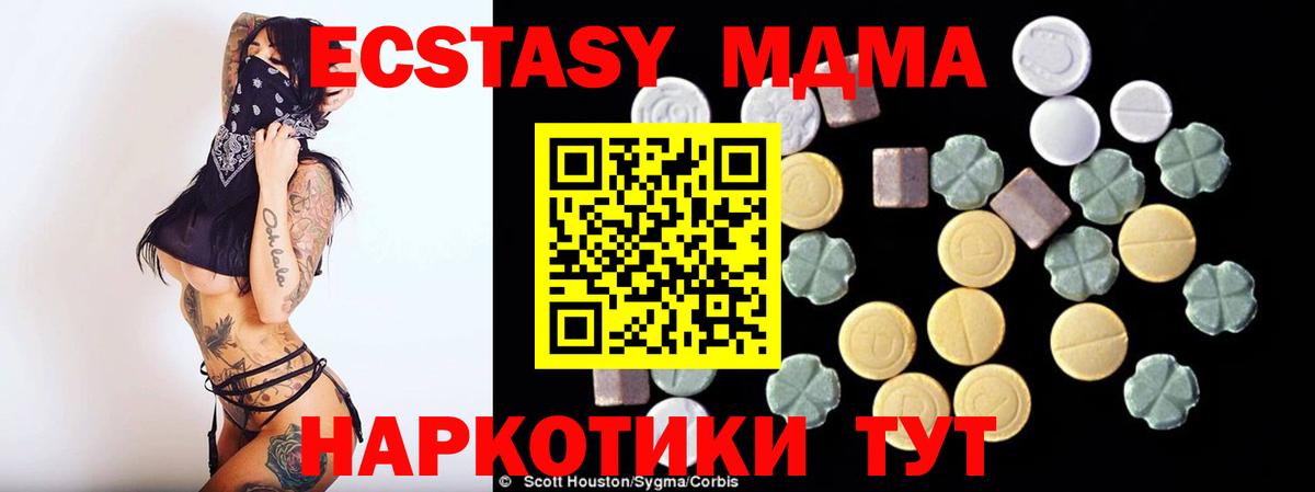 МДМА  MDMA crystal  Вход с VPN  Лосино-Петровский  МДМА молли 