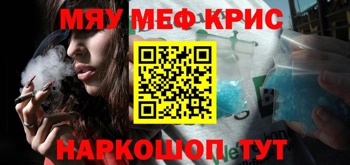 МЕФ кристаллы  Вход с VPN  Меф мяу мяу  Лосино-Петровский 