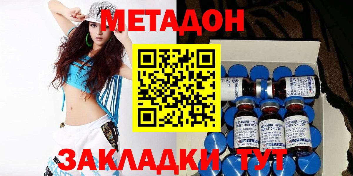 Метадон VHQ  Вход с VPN  ОМГ ОМГ как зайти  Лосино-Петровский  МЕТАДОН methadone 