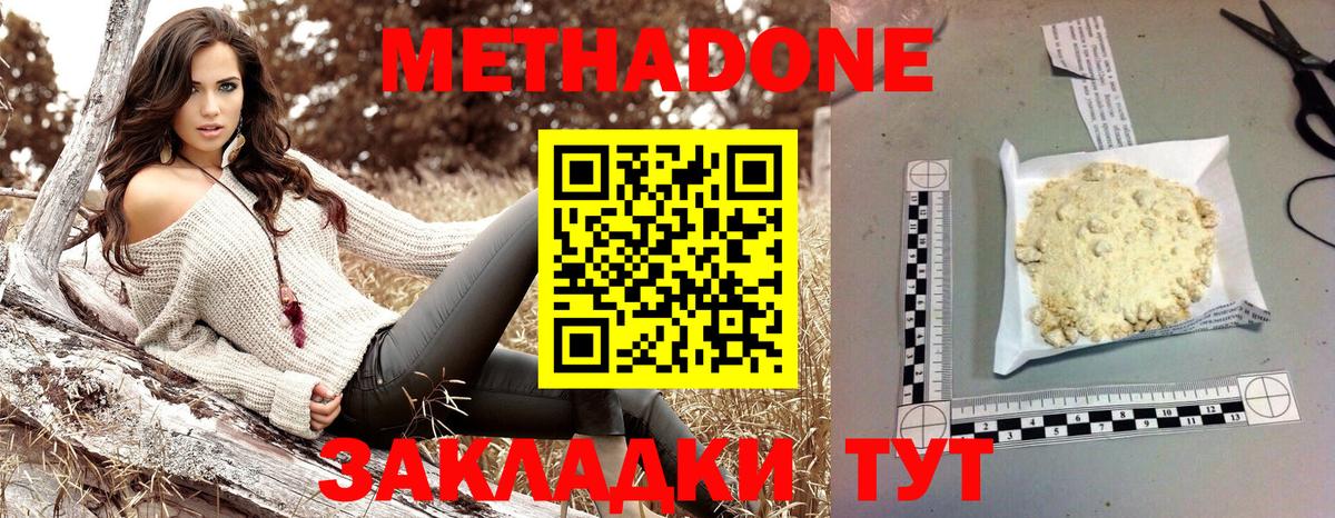 МЕТАДОН мёд Лосино-Петровский