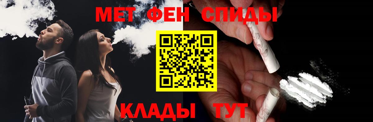 МЕТАМФЕТАМИН Methamphetamine  Вход с VPN  МЕТАМФЕТАМИН Methamphetamine  Лосино-Петровский 