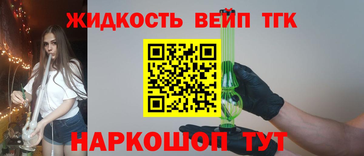 магазин    Вход с VPN  Дистиллят ТГК Wax  Лосино-Петровский  Дистиллят ТГК вейп с тгк 